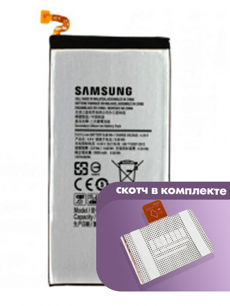 Аккумулятор для Samsung Galaxy A7 2015 A700F/H/DS (EB-BA700ABE) оригинальный