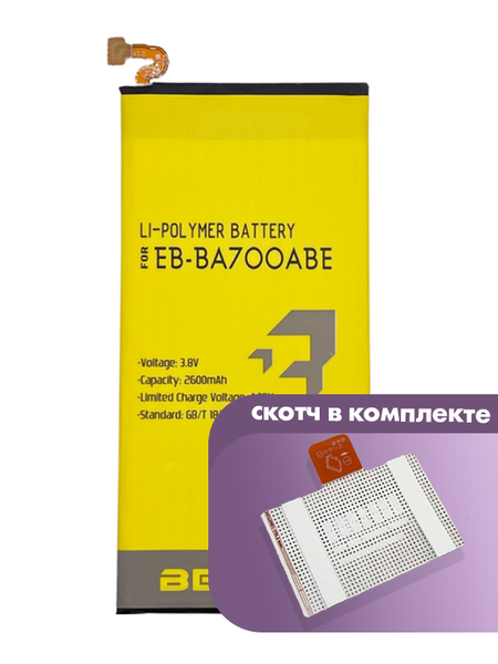 Аккумулятор Bebat для Samsung Galaxy A7 2015 A700 (EB-BA700ABE)