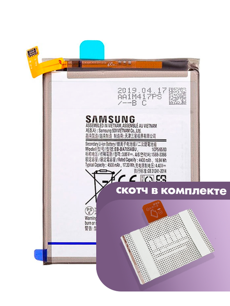 Аккумулятор для Samsung Galaxy A70s (EB-BA705ABU) оригинальный