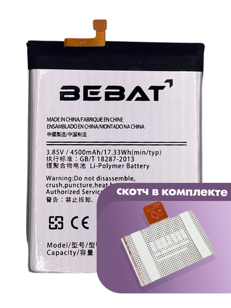 Аккумулятор Bebat для Samsung Galaxy A71 (EB-BA715ABY)