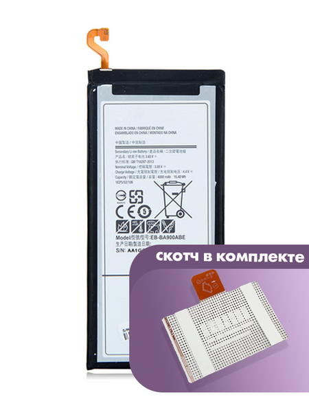 Аккумулятор для Samsung Galaxy A9 2016 SM-A9000 (EB-BA900ABE) оригинальный