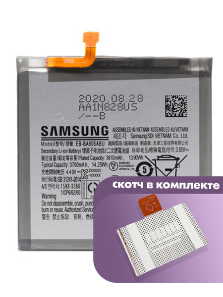 Аккумулятор для Samsung Galaxy A80 (A805), A90 (A905) (EB-BA905ABU) оригинальный