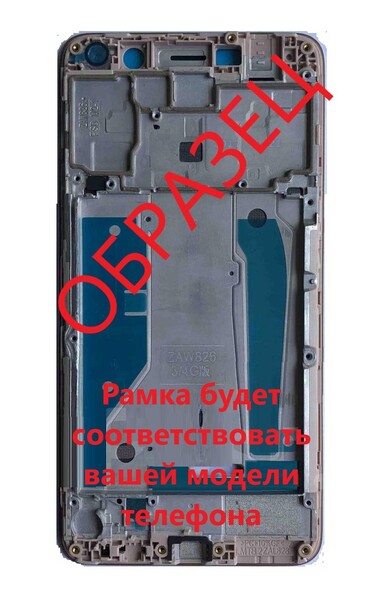 Средняя часть (рамка) для Huawei P Smart, цвет: белый