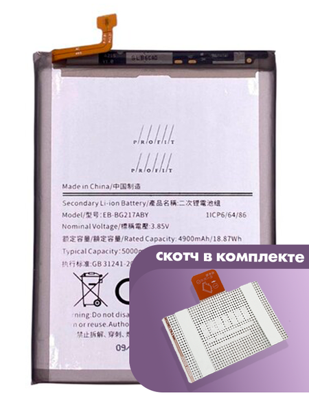 Аккумулятор Profit для Samsung Galaxy A12, A21s, A13, A02 (EB-BA217ABY, BG217ABY)