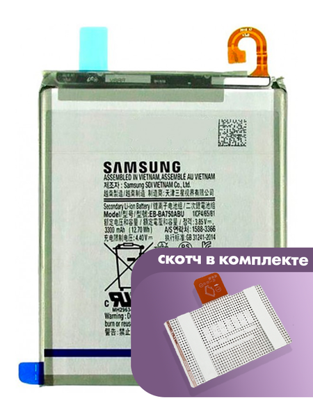 Аккумулятор для Samsung Galaxy M10 (EB-BG750ABN, EB-BA105ABU) оригинальный