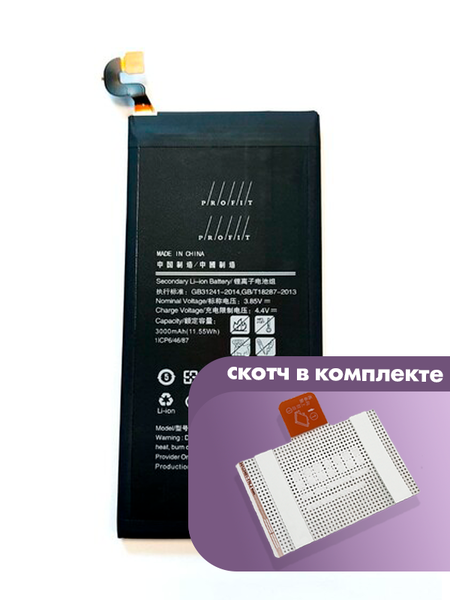 Аккумулятор Profit для Samsung Galaxy S6 G920F (EB-BG920ABE) усиленный