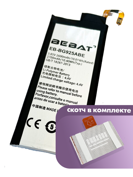 Аккумулятор Bebat для Samsung Galaxy S6 Edge G925F (EB-BG925ABE, GH43-04420AA)