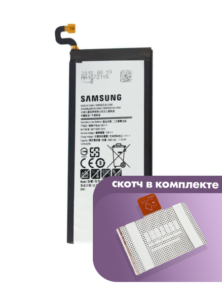 Аккумулятор для Samsung Galaxy S6 Edge Plus G928 (EB-BG928ABE) оригинальный