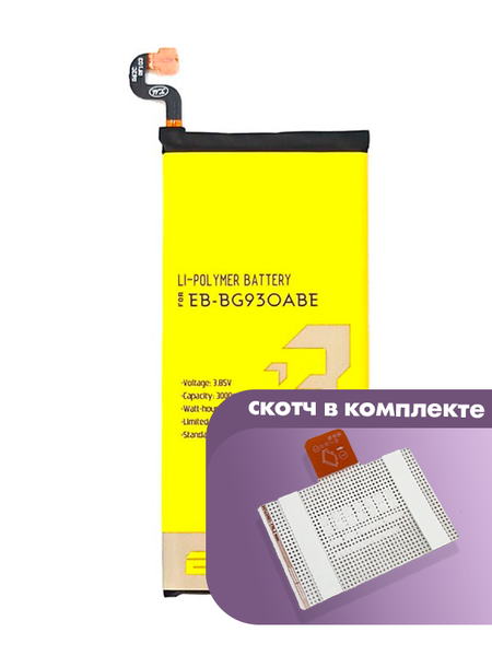 Аккумулятор Bebat для Samsung Galaxy S7 G930 (EB-BG930ABE)