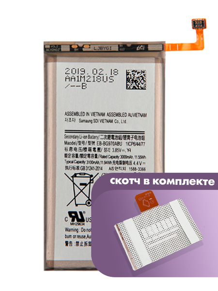 Аккумулятор для Samsung Galaxy S10e (G970) (EB-BG970ABU) оригинальный