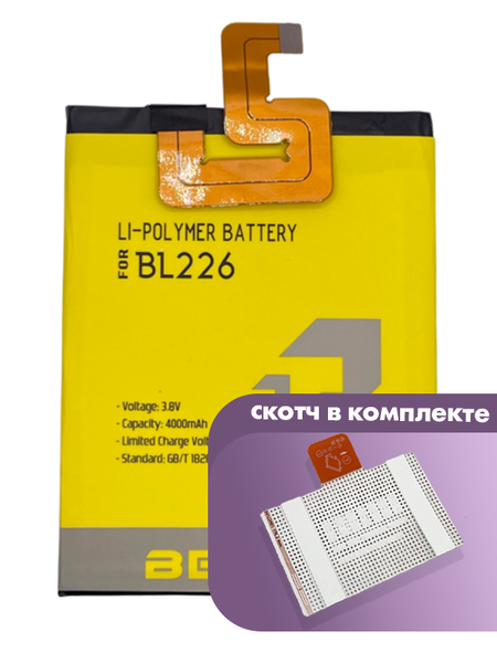 Аккумулятор Bebat для Lenovo S860 (BL226)