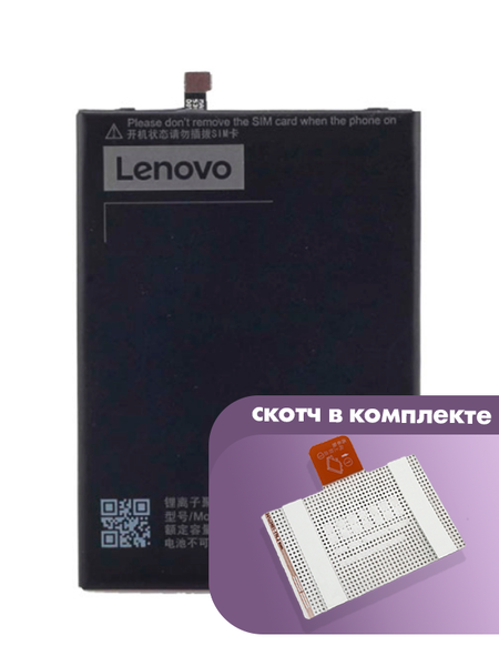 Аккумулятор для Lenovo Vibe X3 Lite (A7010) (BL256) оригинал