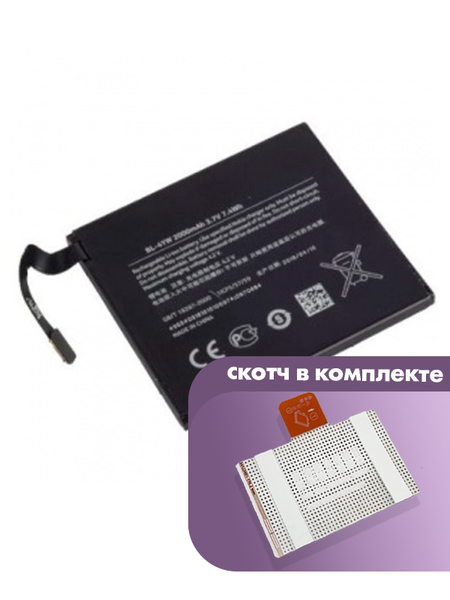 Аккумулятор для Nokia Lumia 925 (BL-4YW) оригинал