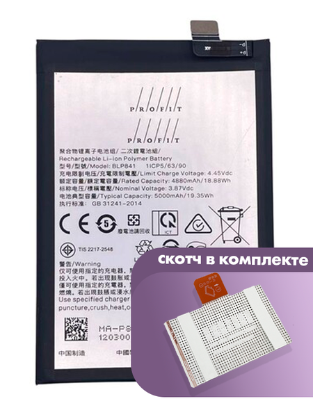 Аккумулятор Profit для Realme 8, Q3 (BLP841)