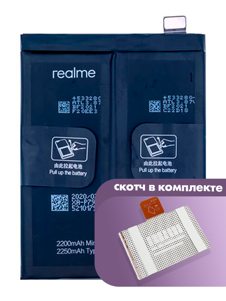 Аккумулятор для Realme GT2 Pro (BLP887) оригинальный