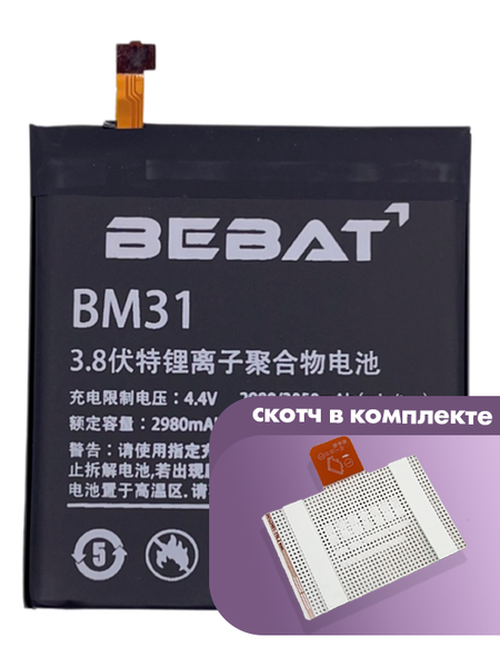 Аккумулятор Bebat для Xiaomi Mi 3 (BM31)