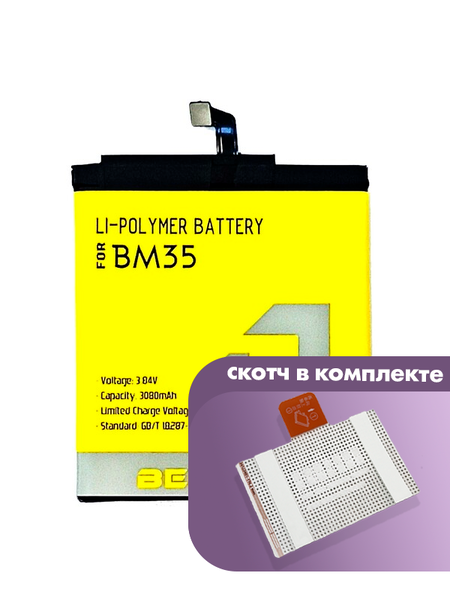 Аккумулятор Bebat для Xiaomi Mi4c, Mi 4c (BM35)