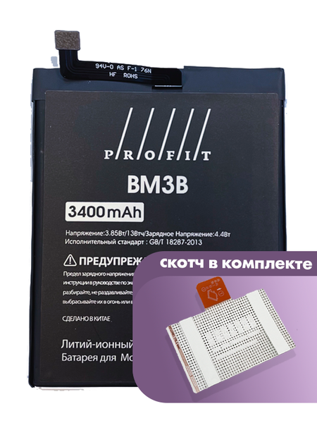 Аккумулятор Profit для Xiaomi Mi Mix 2 (BM3B)
