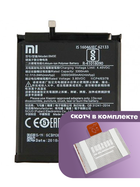 Аккумулятор для Xiaomi Mi8 (Mi 8) (BM3E) оригинальный