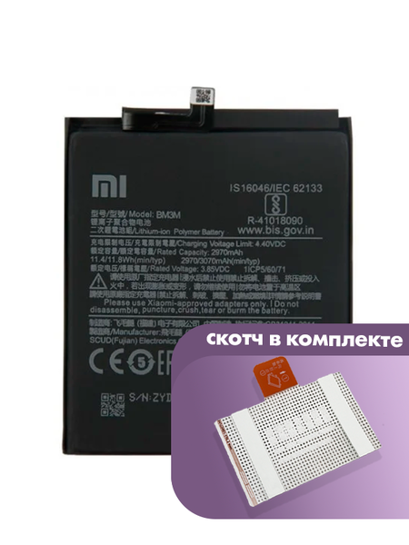 Аккумулятор для Xiaomi Mi 9 SE (Mi9 SE) (BM3M) оригинальный