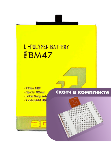 Аккумулятор Bebat для Xiaomi Redmi 3, Redmi 3s, Redmi 3 Pro (BM47)