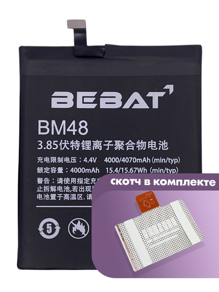 Аккумулятор Bebat для Xiaomi Mi Note 2 (BM48)