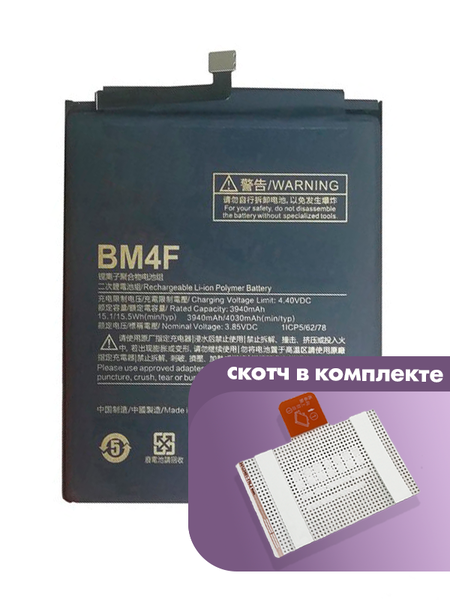 Аккумулятор для Xiaomi Mi CC9e (BM4F) оригинальный
