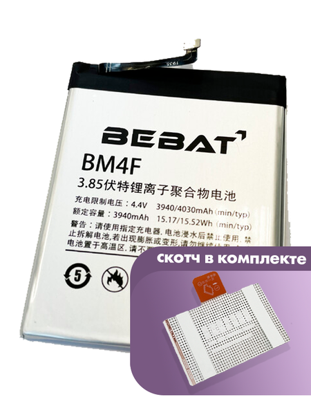 Аккумулятор Bebat для Xiaomi Mi A3, Mi CC9, Mi CC9e (BM4F)