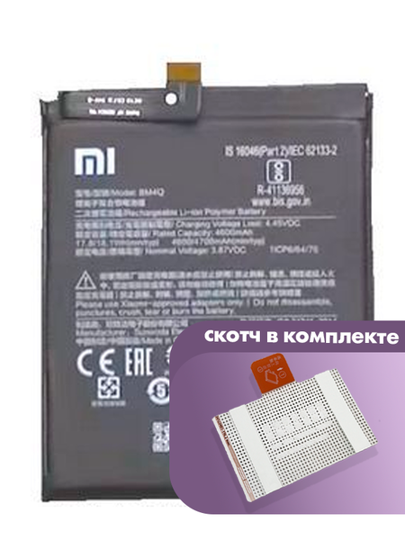 Аккумулятор для Xiaomi Redmi K30 Pro (BM4Q) оригинальный