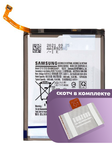 Аккумулятор для Samsung Galaxy A23 4G (A235F), M52 5G (M526B), A73 5G (A736B) (EB-BM526ABS) оригинальный