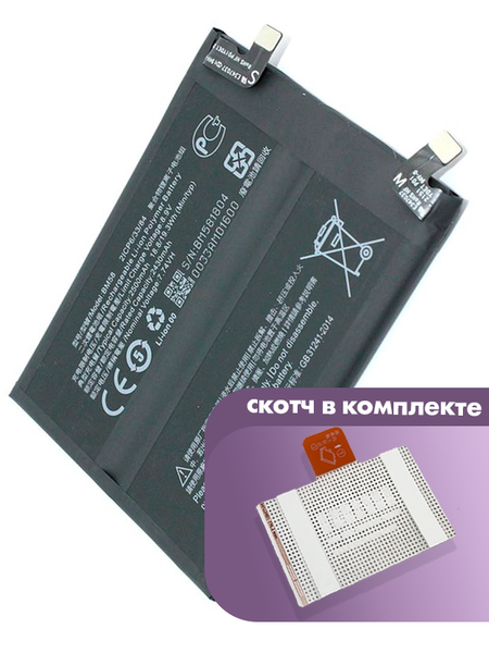 Аккумулятор для Xiaomi Mi 11T Pro (BM58) оригинальный