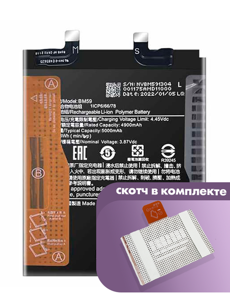 Аккумулятор для Xiaomi Mi 11T (BM59) оригинальный