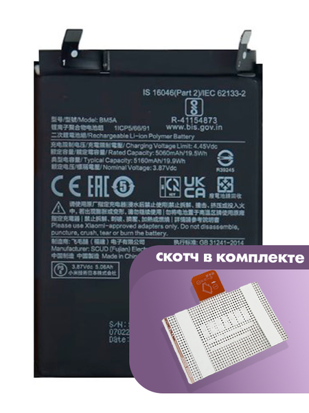 Аккумулятор для Xiaomi Redmi Note 11 Pro 5G, X4 Pro 5G (BM5A) оригинальный