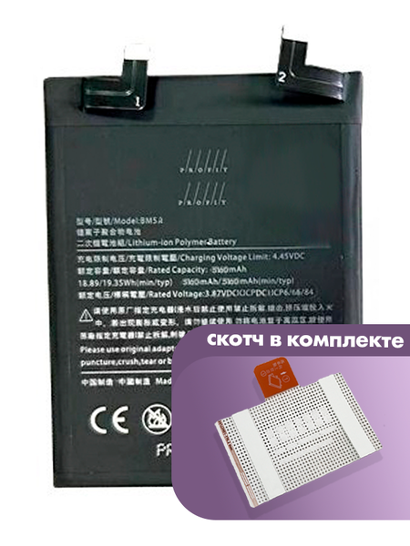 Аккумулятор Profit для Xiaomi Redmi Note 11 Pro 5G (BM5A) 