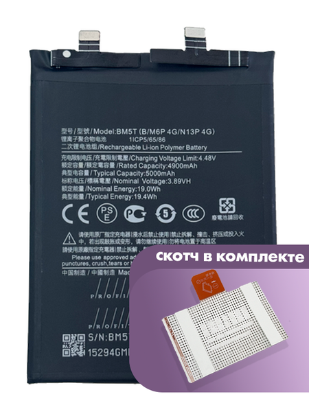 Аккумулятор Profit для Xiaomi Poco M6 Pro, Redmi Note 13 Pro 4G (BM5T-B)