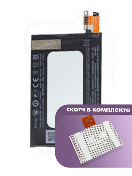 Аккумулятор для HTC One Dual Sim (One M7) (BN07100) оригинал