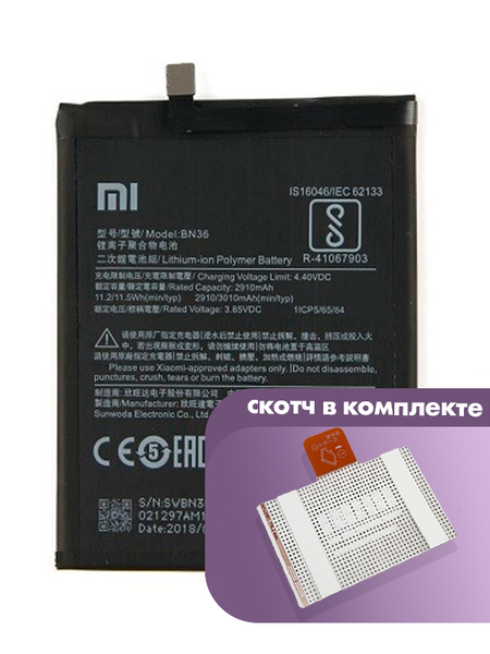 Аккумулятор для Xiaomi Mi A2 (BN36) оригинальный