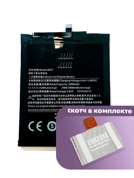 Аккумулятор Profit для Xiaomi Redmi 6, Redmi 6A (BN37)