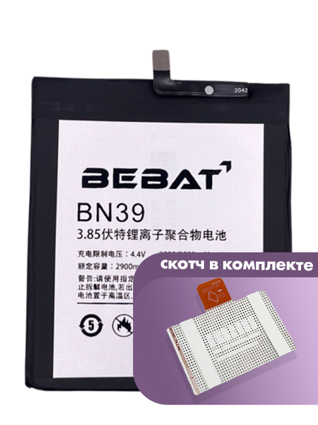 Аккумулятор Bebat для Xiaomi Mi Play (BN39)