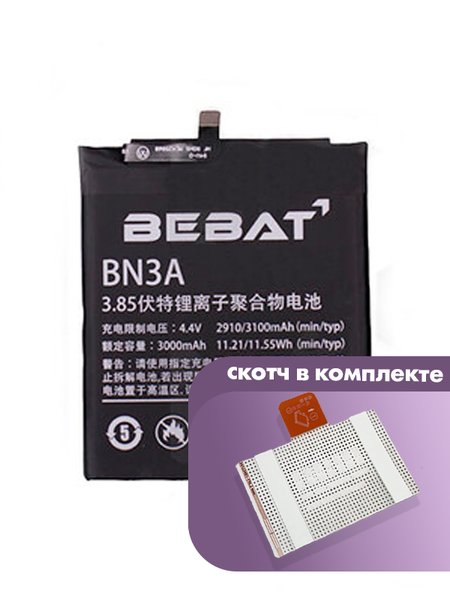 Аккумулятор Bebat для Xiaomi Redmi Go (BN3A)