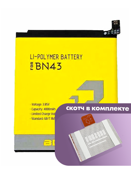 Аккумулятор Bebat для Xiaomi Redmi Note 4 Global (BN43)