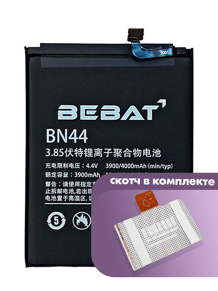 Аккумулятор Bebat для Xiaomi Redmi 5 Plus (BN44)