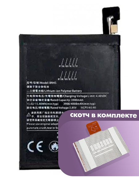 Аккумулятор Profit для Xiaomi Redmi Note 5, Redmi Note 5 Pro (BN45)