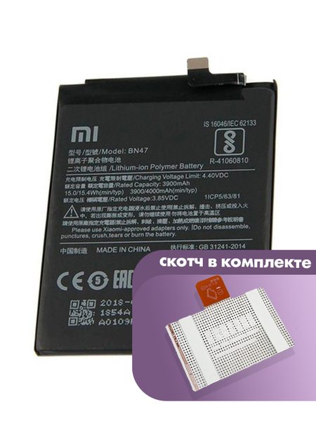 Аккумулятор для Xiaomi Redmi 6 Pro (BN47) оригинальный
