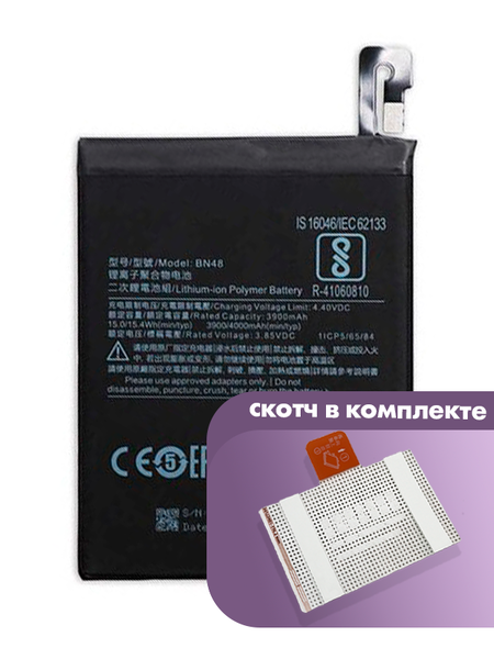 Аккумулятор для Xiaomi Redmi Note 6 Pro (BN48) оригинальный