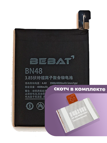 Аккумулятор Bebat для Xiaomi Redmi Note 6 Pro (BN48)
