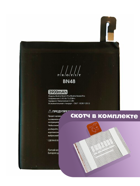 Аккумулятор Profit для Xiaomi Redmi Note 6 Pro (BN48)