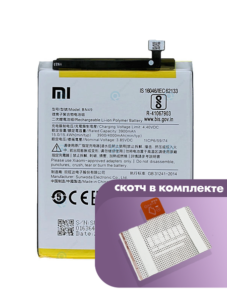 Аккумулятор для Xiaomi Redmi 7A (BN49) оригинальный
