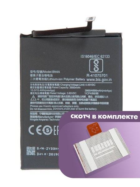 Аккумулятор для Xiaomi Redmi Note 7, Redmi Note 7 Pro (BN4A) оригинальный