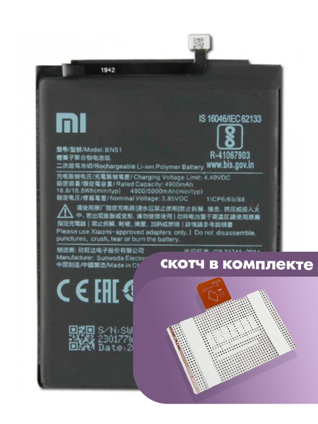 Аккумулятор для Xiaomi Redmi 8A (BN51) оригинальный